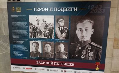 Герои и подвиги