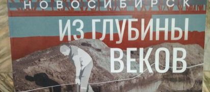 Археологи появились в метро