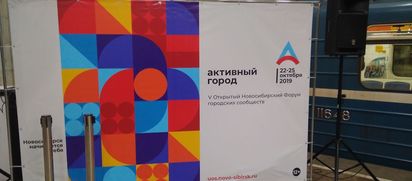 «Активный город» в метро