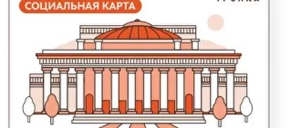 Если возникнут проблемы с социальными картами