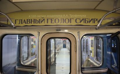 «Главный геолог Сибири»
