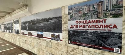 Фундамент для мегаполиса