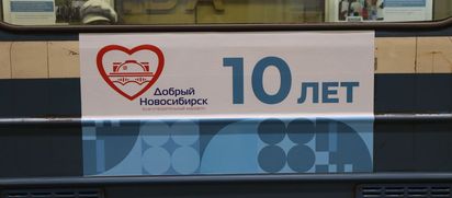 Волонтёрский вагон появился в метро