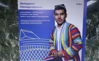 Многонациональный город в лицах