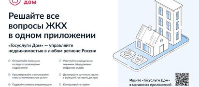 Как решать вопросы ЖКХ в вагоне метро и не только?