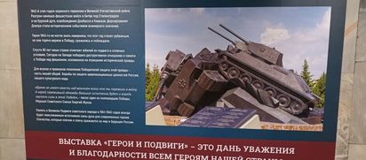 Герои и подвиги