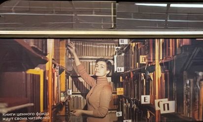 «Книги служат человеку»
