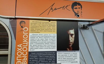 Памяти Высоцкого