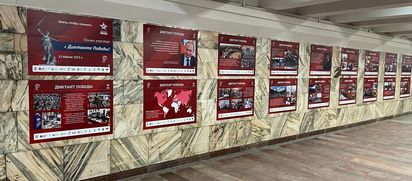 «Диктант Победы» в метро