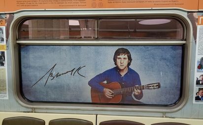 Памяти Высоцкого