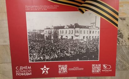 Как Новосибирск встретил День Победы