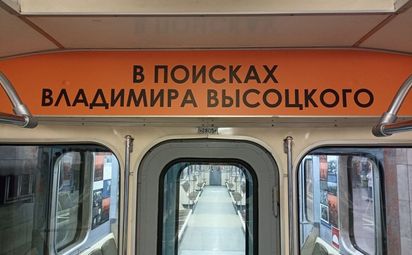 Памяти Высоцкого