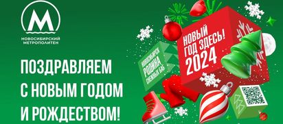 С Новым годом!
