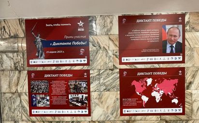 «Диктант Победы» в метро