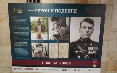 Герои и подвиги