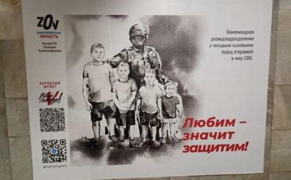 Сражаемся за правду!