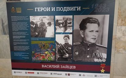 Герои и подвиги