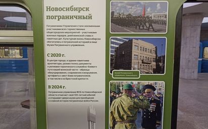 Новосибирскому пограничному управлению — 100 лет