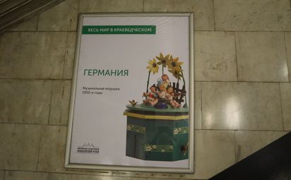 «Весь мир в Краеведческом» теперь и на «Октябрьской»
