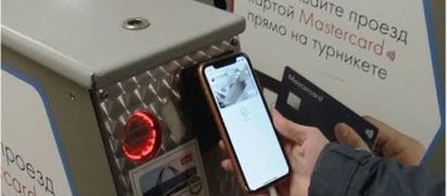 Без пробок и касс