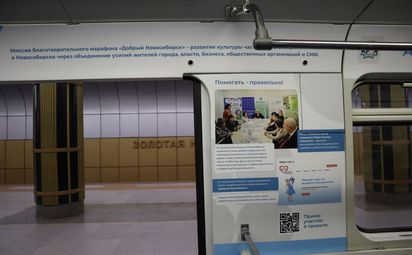 Волонтёрский вагон появился в метро
