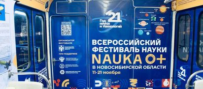 Фестиваль NAUKA 0+ в метрополитене