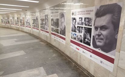 «Вооружены любовью. Артисты на войне»
