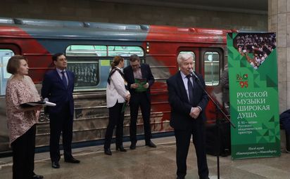 Русской музыки широкая душа