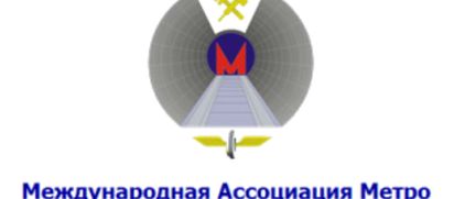Службы электроснабжения метрополитенов поделились опытом