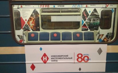 Инструментальный завод: 80 лет истории.