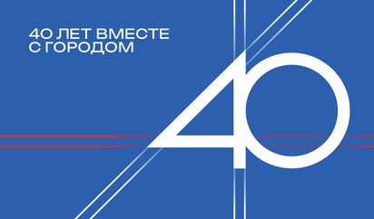 Новосибирский метрополитен