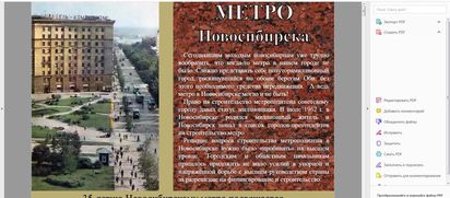 Городской архив рассказал об истории метро в Новосибирске